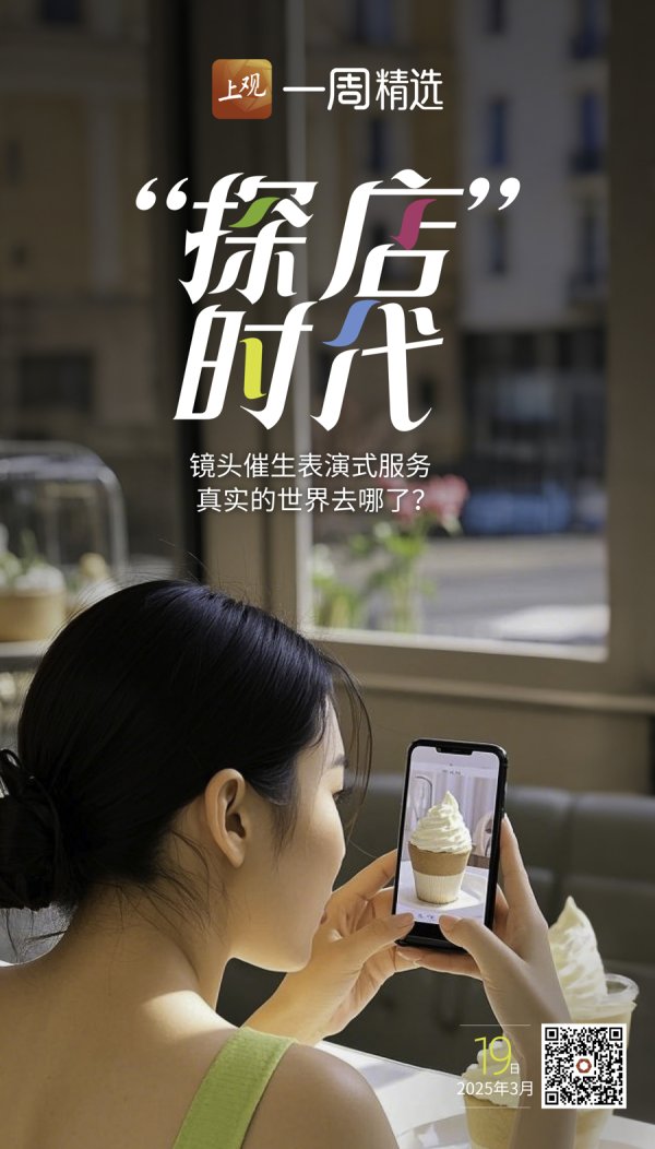 杨帆配资 顾客“假装探店”背后，商家疲于表演，平台规则难懂，真实的世界去哪了？