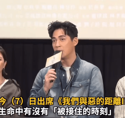 易融资 周渝民采访提及大S：精神不好的时候熙媛接住我了