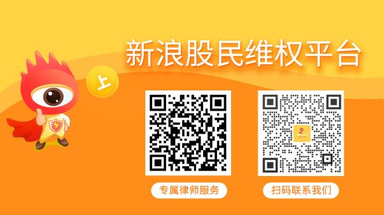 万光证券 *ST贤丰领监管正式处罚，律师提示维权切莫错过！