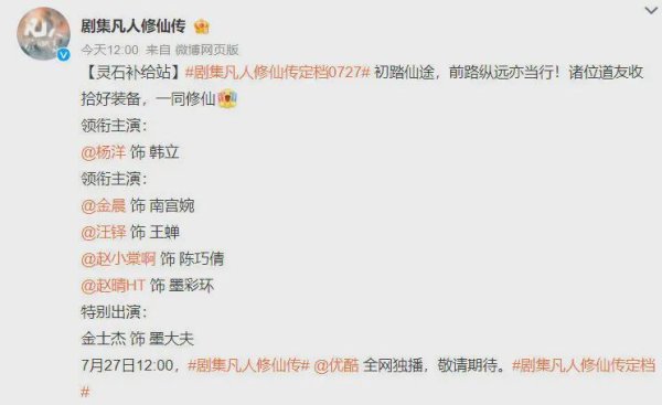 五八策略 千呼万唤始出来，草根逆袭真仙，杨洋金晨《凡人修仙传》终于来了