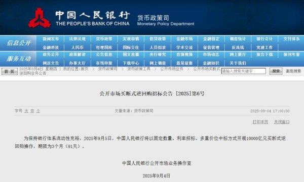 鑫月配 央行出手！1万亿！